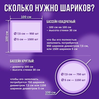 Шарики для сухого бассейна с рисунком, диаметр шара 7,5 см, набор 150 штук, цвет сиреневый
