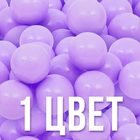 Шарики для сухого бассейна с рисунком, диаметр шара 7,5 см, набор 150 штук, цвет сиреневый - Фото 3