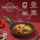 Сковорода кованая Magistro Avocado, d=20 см, съёмная ручка soft-touch, антипригарное покрытие, индукция, цвет зелёный - фото 9061773