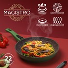 Сковорода кованая Magistro Avocado, d=22 см, съёмная ручка soft-touch, антипригарное покрытие, индукция, цвет зелёный - фото 318377706