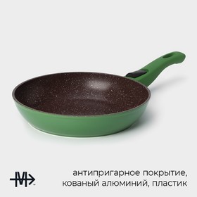 Сковорода Magistro Avocado, d=22 см, кованый алюминий, съёмная ручка soft-touch, антипригарное покрытие, индукция, зелёная