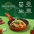 Сковорода Magistro Terra, d=20 см, съёмная ручка soft-touch, антипригарное покрытие, индукция, цвет оранжевый - фото 1008290
