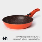 Сковорода Magistro Terra, d=20 см, съёмная ручка soft-touch, антипригарное покрытие, индукция, цвет оранжевый - фото 6329183