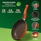 Сковорода Magistro Terra, d=22 см, кованый алюминий, съёмная ручка soft-touch, антипригарное покрытие, индукция, оранжевая - Фото 2