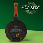 Сковорода Magistro Terra, d=24 см, съёмная ручка soft-touch, антипригарное покрытие, индукция, цвет оранжевый - фото 4312853