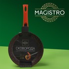 Сковорода Magistro Terra, d=24 см, кованый алюминий, съёмная ручка soft-touch, антипригарное покрытие, индукция, оранжевая - Фото 7