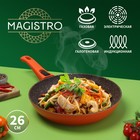 Сковорода Magistro Terra, d=26 см, кованый алюминий, съёмная ручка soft-touch, антипригарное покрытие, индукция, оранжевая - Фото 1