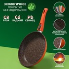 Сковорода Magistro Terra, d=26 см, кованый алюминий, съёмная ручка soft-touch, антипригарное покрытие, индукция, оранжевая - Фото 2