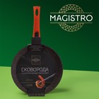 Сковорода Magistro Terra, d=26 см, съёмная ручка soft-touch, антипригарное покрытие, индукция, цвет оранжевый - фото 4312860