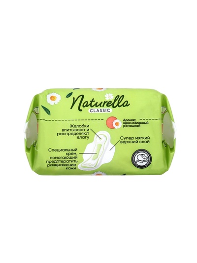 Прокладки Naturella Classic Camomile Normal с крылышками 9 шт.
