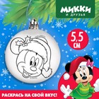 Новогодний шар под роспись, размер шара 5,5 см "Мышка", Микки Маус - фото 320406381