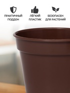Горшок для цветов с поддоном «Доляна», 1 л, пластиковый, коричневый - Фото 2