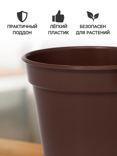 Горшок для цветов с поддоном «Доляна», 1 л, пластиковый, коричневый