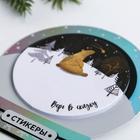 Блок с липким краем «Верь в сказку», 30 листов - Фото 2