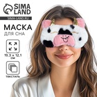 Маска для сна «Коровка», белая - Фото 1