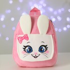 Рюкзак детский для девочки с карманом «Зайчик», 22×17 см - Фото 2