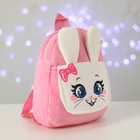 Рюкзак детский для девочки с карманом «Зайчик», 22×17 см - Фото 3