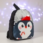 Рюкзак детский «Пингвин», новогодний, 26х24 см - Фото 3
