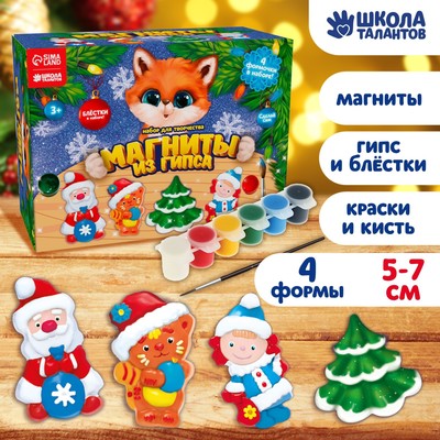 Магниты из гипса «Новый год! Весёлый праздник» (котик, Снегурочка, Дед Мороз, ёлка)