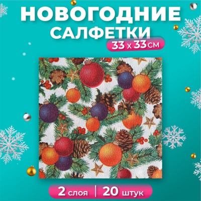 Салфетки бумажные новогодние New Line Fresco, 33х33 см, 2 слоя, 20 шт, с рисунком "Шишки-Шарики"