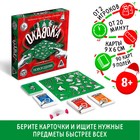 Новогодняя настольная игра «Новый год: Окавока!», 90 карт, 9 полей, 8+ - Фото 1