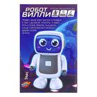 Робот-игрушка музыкальный «Вилли», танцует, звук, свет - фото 6329542