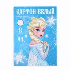 Картон белый, А4, 8 листов, мелованный, односторонний, в папке, 210, г/м², Холодное сердце - Фото 2