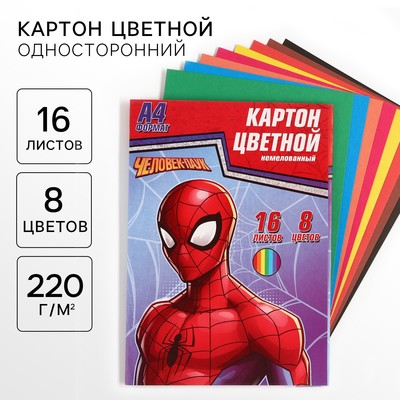 Картон цветной, А4, 16 листов, 8 цветов, немелованный, односторонний, в папке, 220 г/м²
