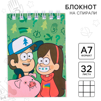 Блокнот А7, 32 листа, на гребне «Гравити Фолз»