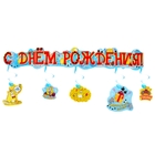 Гирлянда с подвесами на спиралях "С Днем Рождения!", Котэ поздравляет - Фото 2