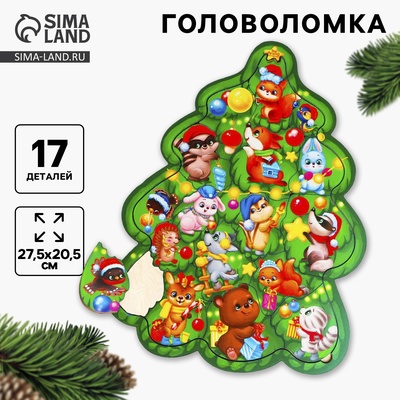 Рамка - вкладыш новогодняя «Нарядная ёлка», 17 деталей