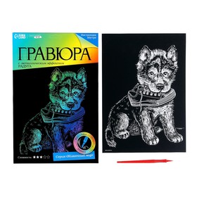 Гравюра «Щенок с ботинком» с эффектом голография (комплект 2 шт)