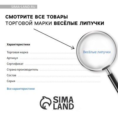 Игра на липучках «Кто где живёт?» с мягкими деталями