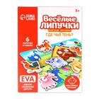 Игра на липучках «Где чья тень?» с мягкими деталями - Фото 6