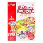 Игра на липучках «Кто что ест?» с мягкими деталями - Фото 6