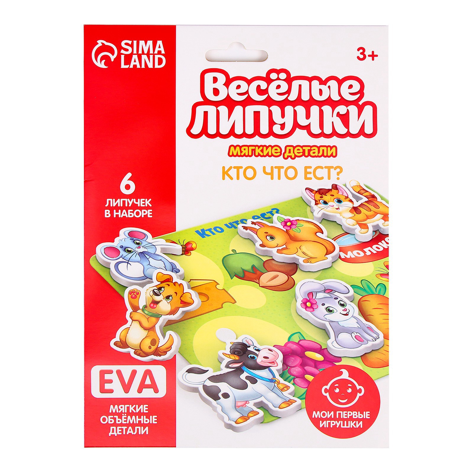 Игра на липучках кто что ест. Липучки кто что ест. Игра на липучках кто что ест. Липучки кто что ест. Игра на липучках кто что ест.