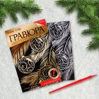 Гравюра «Шарики на ветке» с металлическим эффектом «золото» А4 - Фото 1