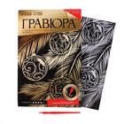 Гравюра «Шарики на ветке» с металлическим эффектом «золото» А4 - Фото 2