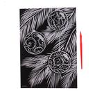 Гравюра «Шарики на ветке» с металлическим эффектом «золото» А4 - Фото 3