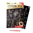 Гравюра на новый год «Дед Мороз», с эффектом «золото», А4 - Фото 2
