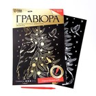 Гравюра на новый год «Звери у ёлки», с металлическим эффектом, А4 - Фото 2