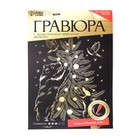 Гравюра на новый год «Звери у ёлки», с металлическим эффектом, А4 - Фото 3