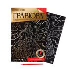 Гравюра «Новый год! Снегурочка в лесу», с металлическим эффектом А4 - Фото 2