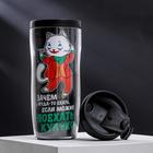 Термостакан со вставкой "Зачем куда-то ехать, если можно поехать кукухой", 350 мл, сохраняет тепло 2 ч - Фото 2