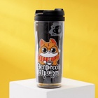 Термокружка со вставкой «Эспрессо Патронум», 350 мл, сохраняет тепло 2 ч - Фото 1