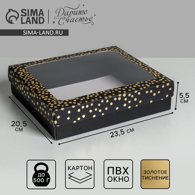 Коробка подарочная, упаковка, «С любовью» , 23.5 х 20.5 х 5.5 см