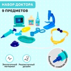 Игровой набор доктора «Скорая помощь», МИКС - Фото 1