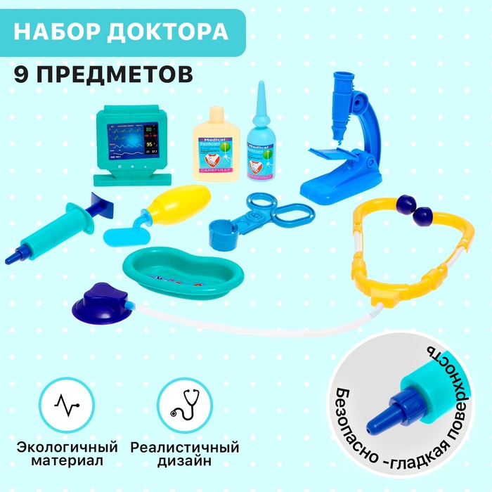 Игровой набор доктора «Скорая помощь», МИКС - Фото 1