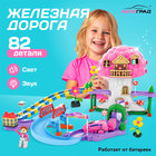 Железная дорога «Приключения принцессы», работает от батареек - Фото 1