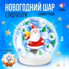 Новогодний шар с гидрогелем «Дед Мороз» - Фото 2